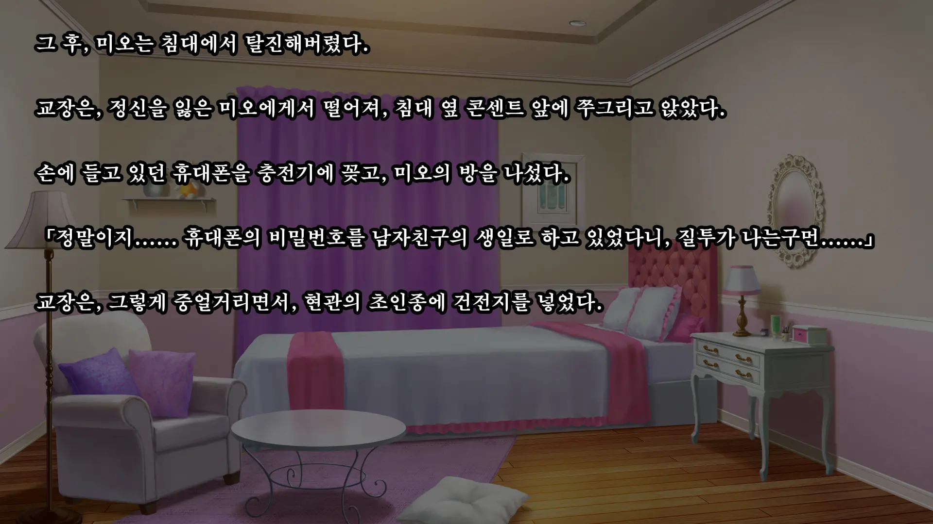 Kare To Kanojo No 7-Nenkan | 그와 그녀의 7년간 - 소중히 여겨온 사연있는 그녀를 중년남성에게 빼앗기다-